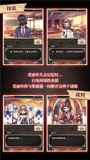 爱丽丝的精神审判手谈汉化版图5