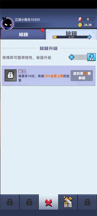 比武大会手游免费版