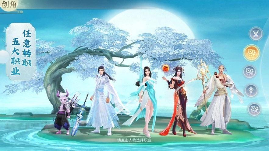 山海奇遇记红包版