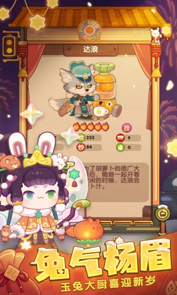 爆炒江湖2026最新版图5