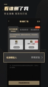 微商助手官方版图4