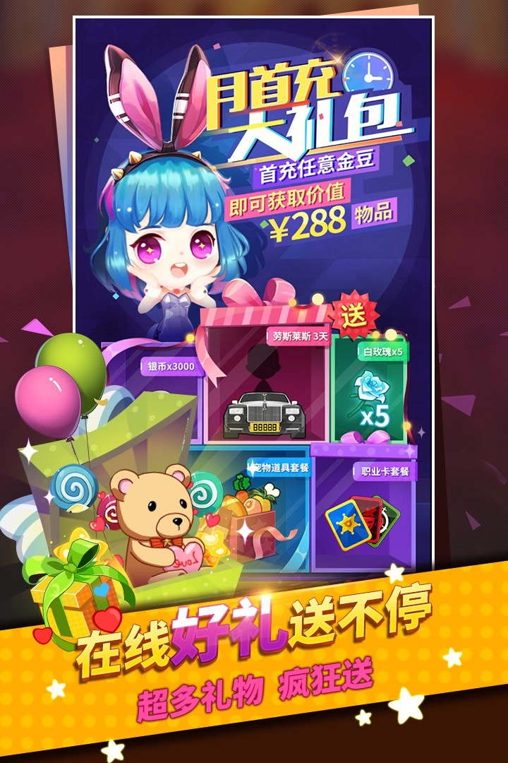 谁是卧底安卓版(3)