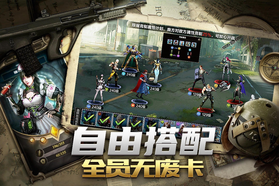 末日雄师手机正版