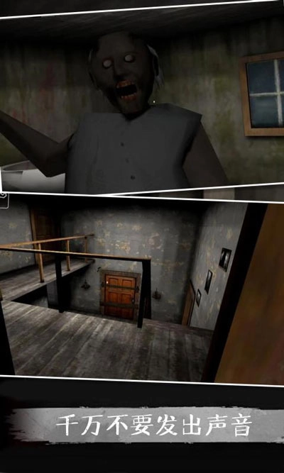 恐怖老奶奶5黑客菜单安卓官方版