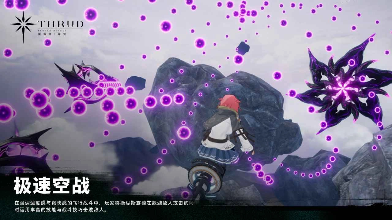 斯露德无广告版