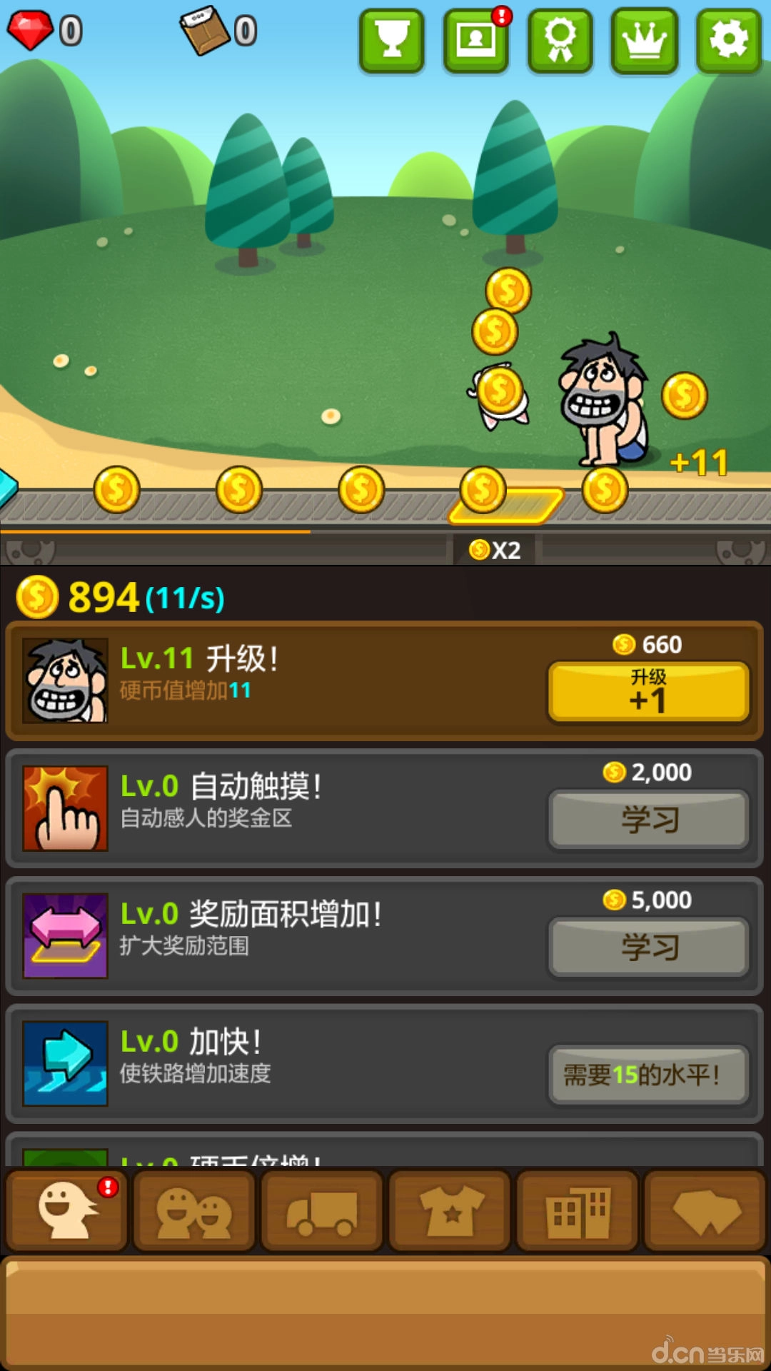 乞丐王游戏最新版