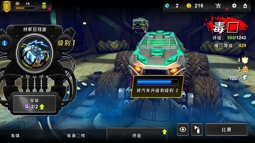 超级火箭赛车直装版