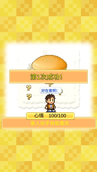 创意汉堡物语官方最新版