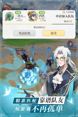 龙与世界的尽头先行服免费版