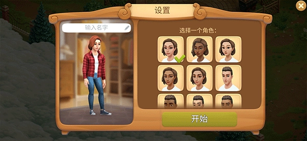 春谷农场冒险中文版(2)