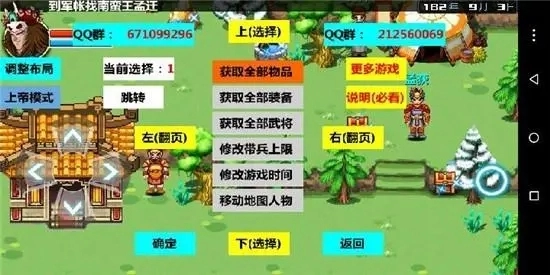 三国大时代3上帝版图3