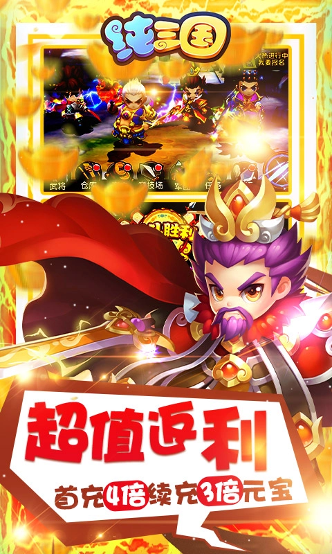 纯三国0元全神将2026正版