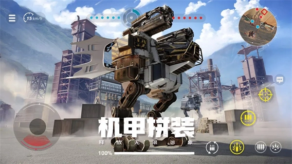 创世战车中文版