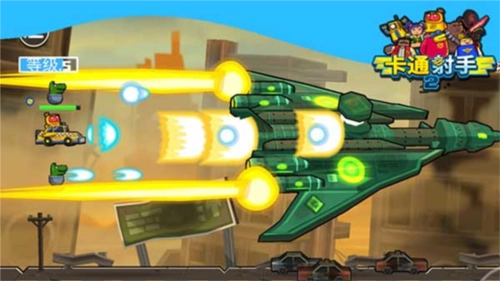 卡通射手2图2