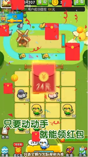 蟠桃园快跑2红包版