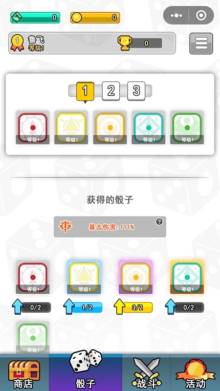 骰子战争2026最新免费版