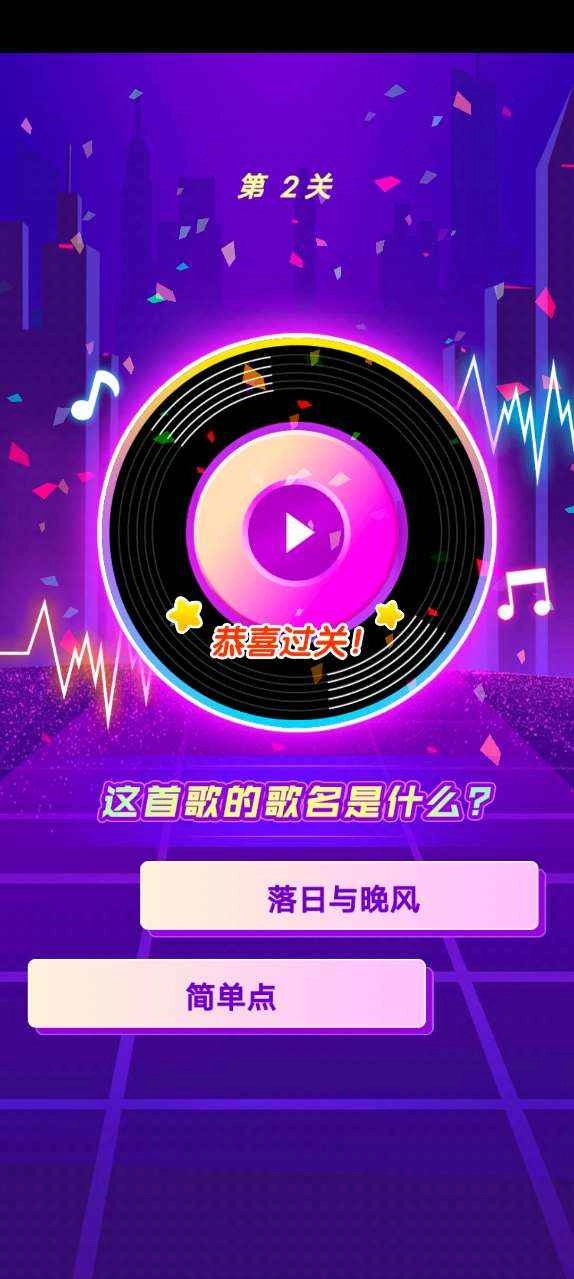 小小猜歌王红包版