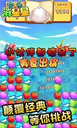 欢乐消星星红包版