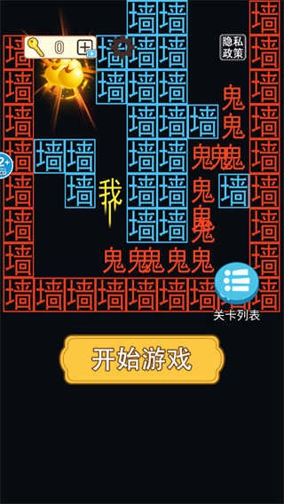 迷宫大挑战手机版图4