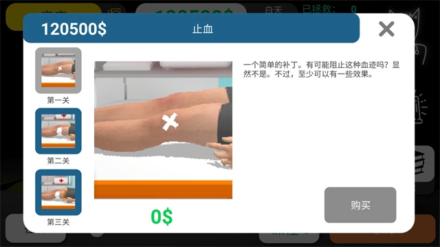 Reanimation inc模拟器(3)