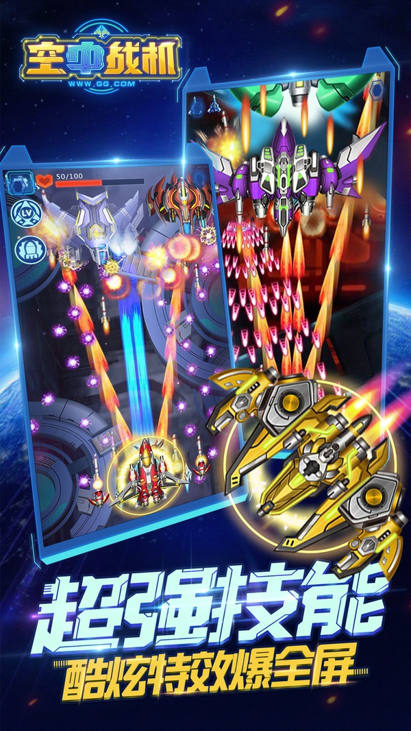 空中战机红包版