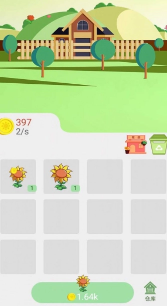 花儿爱合成红包版(3)