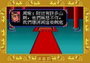 FC爆笑三国最新版图4