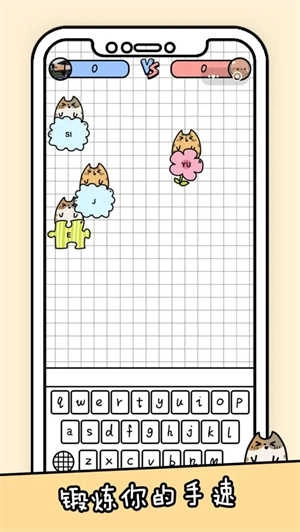 你会打字吗游戏官方最新版