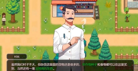 乡村狂想曲直装版4