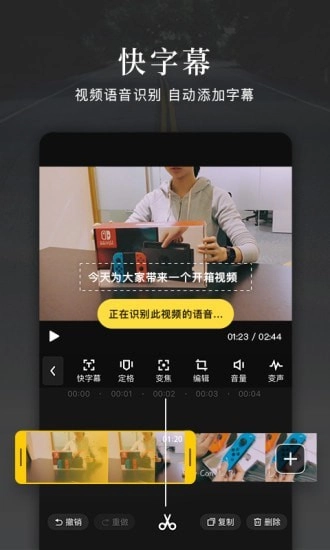 快剪辑正版图5