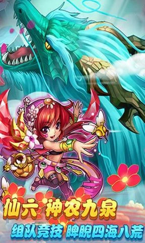 仙剑奇侠传官方正版