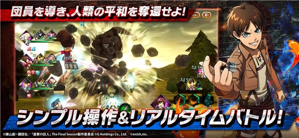 进击的巨人中文版