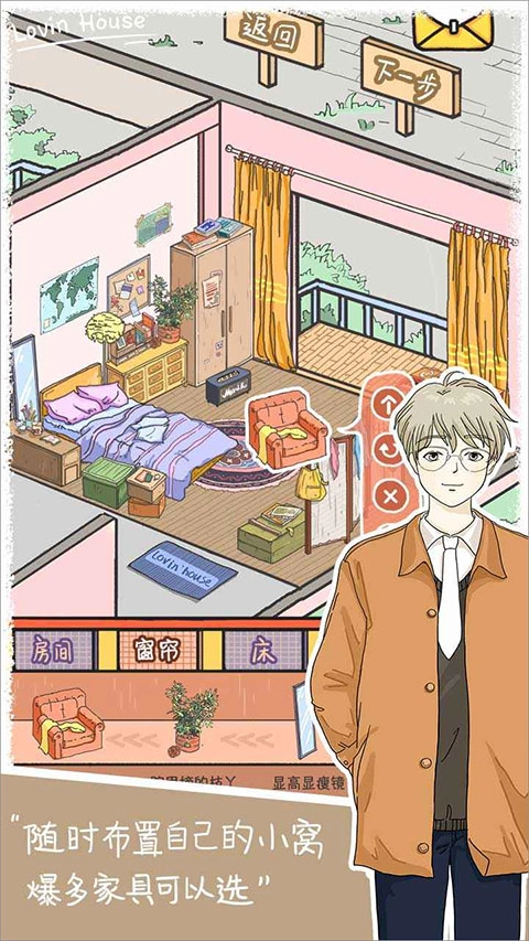 落樱小屋手机免费版