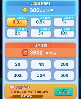 点亮夜空红包版