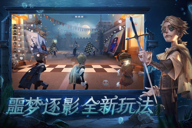 第五人格手游版图3