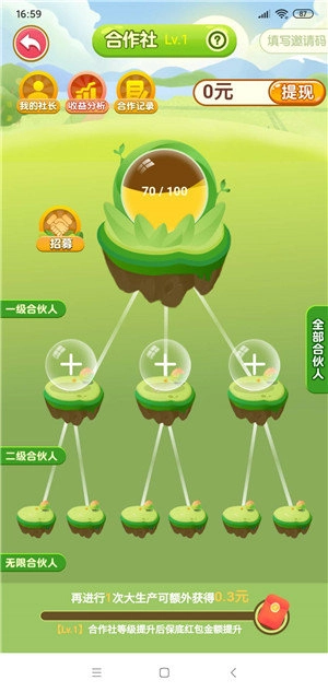 幸福果园红包版