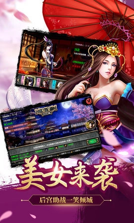 三国风云战记图2