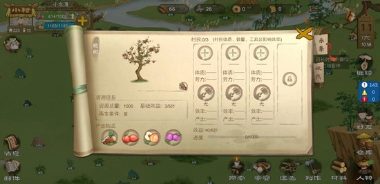 桃源记游戏正版图1