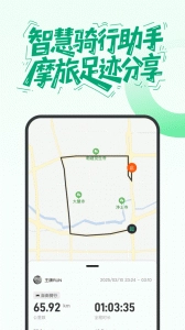 摩友最新免费版图3