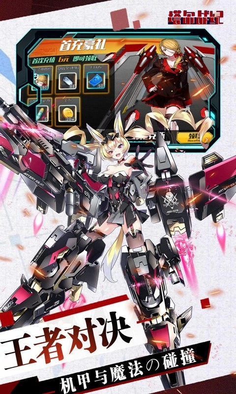 塔尔战记最新版图1