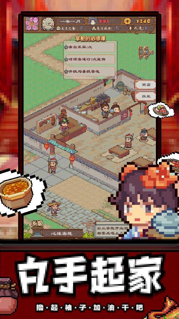 煮酒论英雄正版