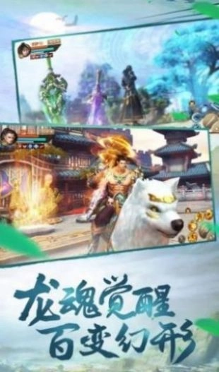 新仙圣奇缘版图4