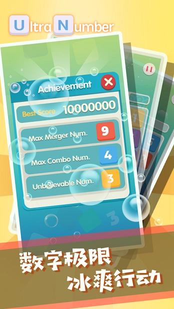 轻松消数字红包版(1)