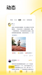 蜂喔安卓版图2