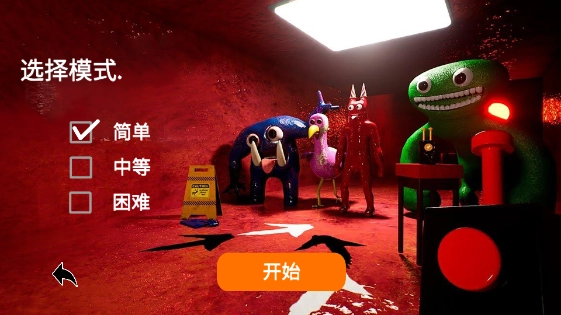 班班幼儿园7手机版游戏下载