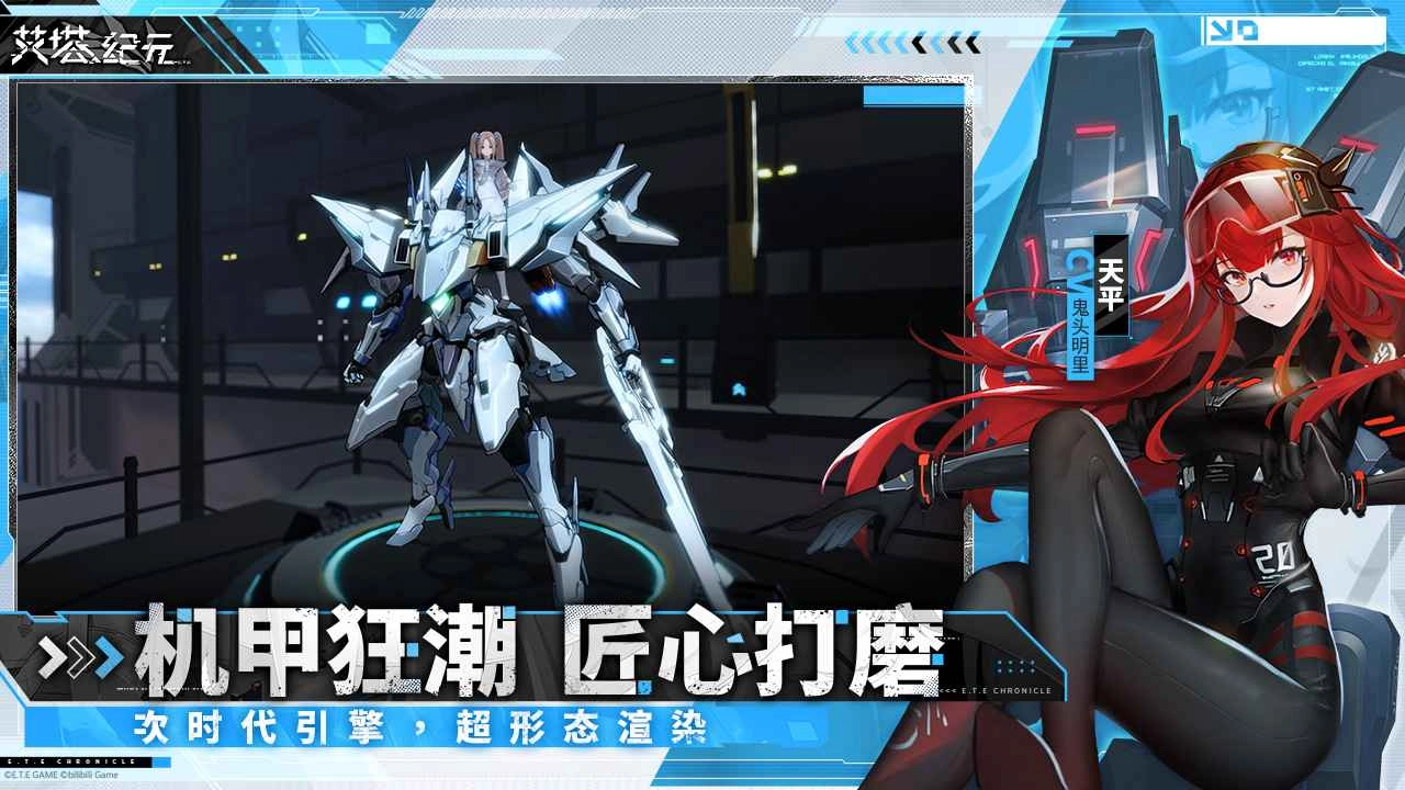 艾塔纪元台服游戏绿色版