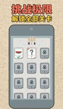 拼图大挑战红包版(1)