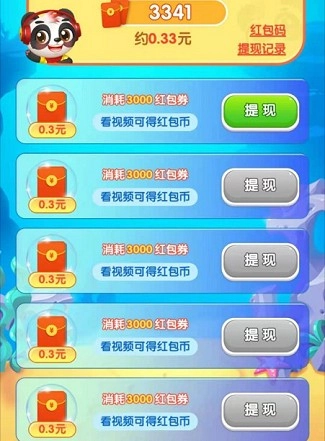 轻松连连看红包版(1)