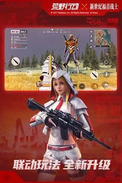 荒野行动游戏最新版图5