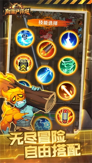 向僵尸开炮2026本游戏无广告版